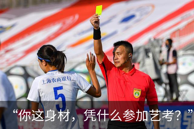 “你这身材，凭什么参加艺考？”女孩晒训练照，评论区一片唏嘘！