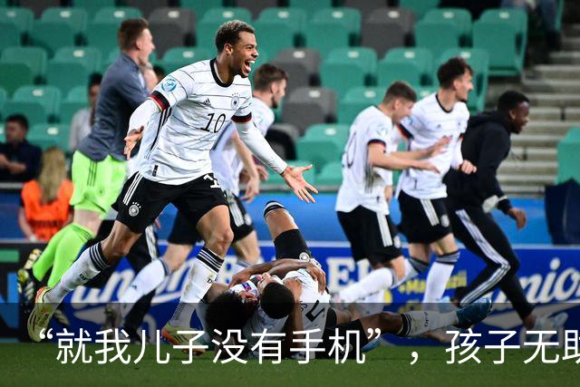 “就我儿子没有手机”，孩子无助的眼神火了，自卑性格就这么来的