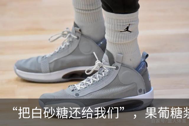 “把白砂糖还给我们”，果葡糖浆比白砂糖坏多少？
