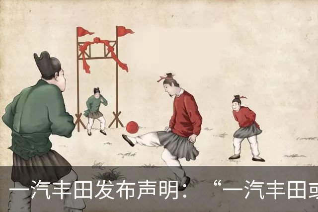 一汽丰田发布声明：“一汽丰田或将彻底退出历史舞台”“丰田大降价”等均为不实言论，将保留法律追责权利