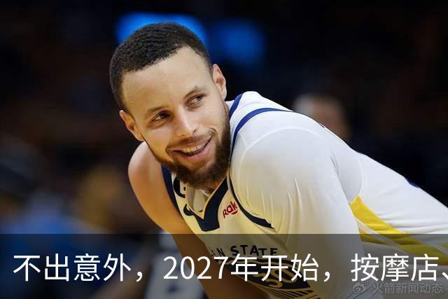 不出意外，2027年开始，按摩店、足疗店、洗浴店将迎来＂大洗牌＂