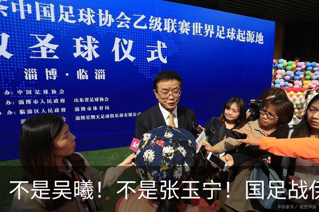 不是吴曦！不是张玉宁！国足战伊朗最强“大腿”或出炉，身价或再引暴涨