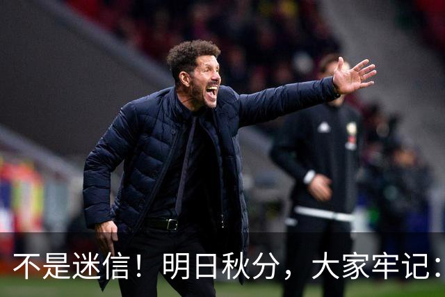 不是迷信！明日秋分，大家牢记：3个不，4个要，记得告诉家人