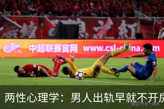 两性心理学：男人出轨早就不开房了，专挑家里、车里和KTV包间下手，查都查不出来，女人别心大