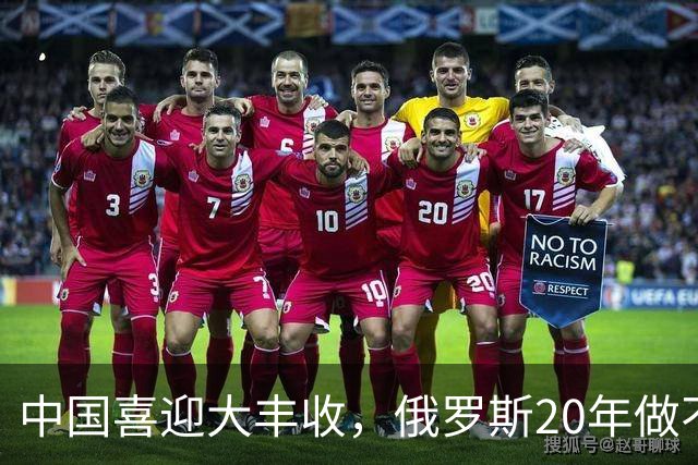 中国喜迎大丰收，俄罗斯20年做不到的事，让美国LNG一笔办成了？