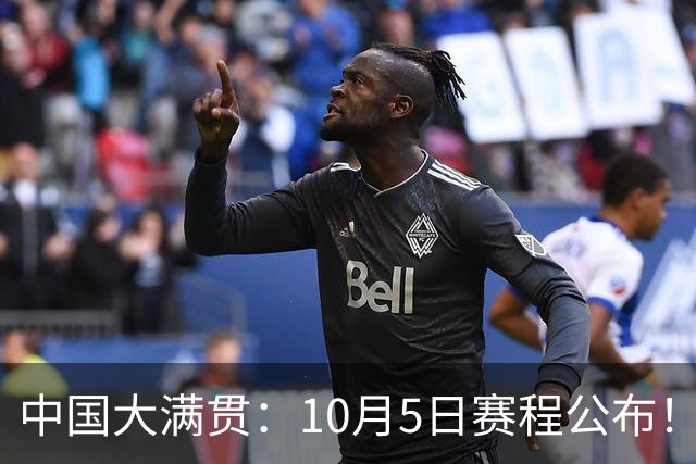 中国大满贯：10月5日赛程公布！2人注定出局，孙颖莎、梁靖崑首秀