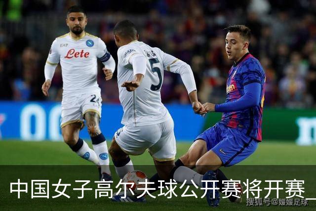 中国女子高尔夫球公开赛将开赛 108位国际球员参赛-国际在线