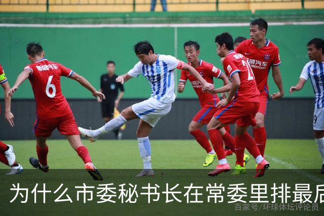 为什么市委秘书长在常委里排最后