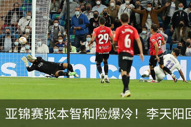 亚锦赛张本智和险爆冷！李天阳回应3-0削翻向鹏，蒯曼透露赢首胜桥本原因！