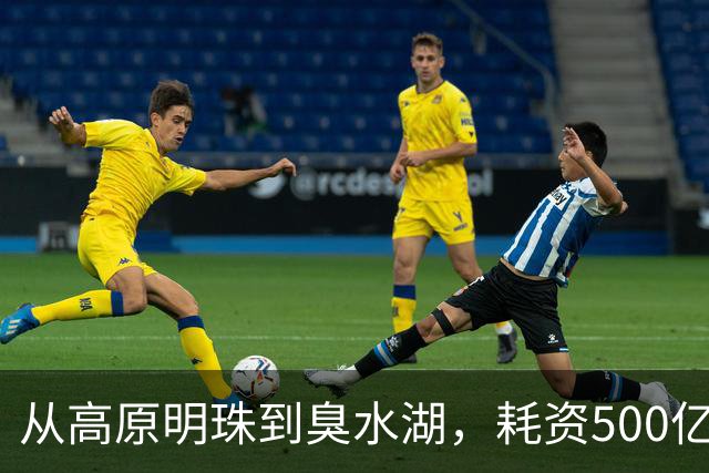 从高原明珠到臭水湖，耗资500亿也没能挽救滇池，现在成效如何？