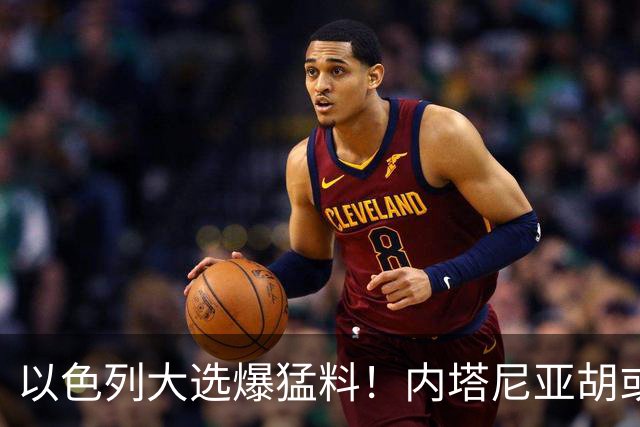 以色列大选爆猛料！内塔尼亚胡或成为，第一个离任即入狱的总理？