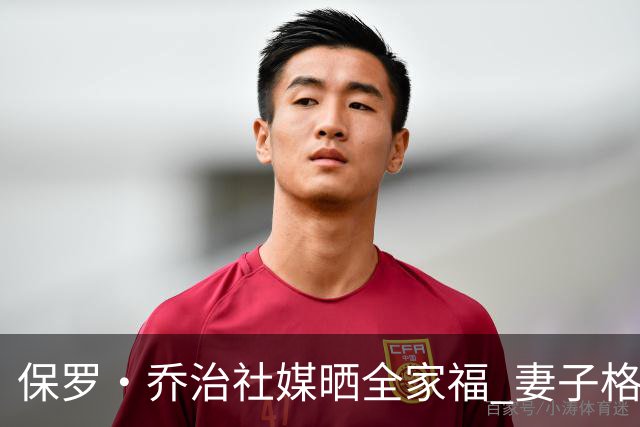 保罗·乔治社媒晒全家福 妻子格外迷人