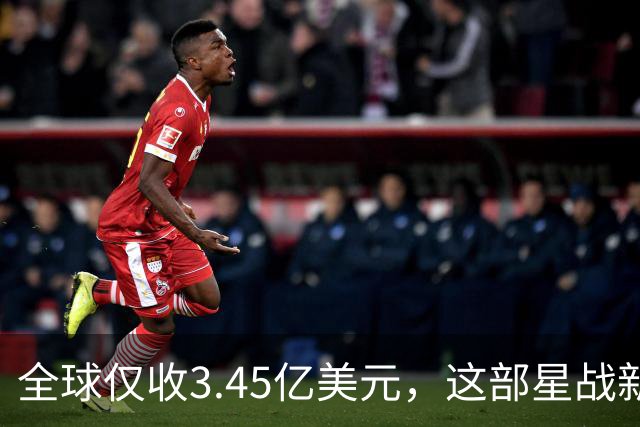 全球仅收3.45亿美元，这部星战新片却在流媒体翻身