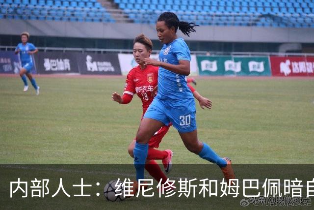 内部人士：维尼修斯和姆巴佩暗自比较，一个不防另一个就跟着