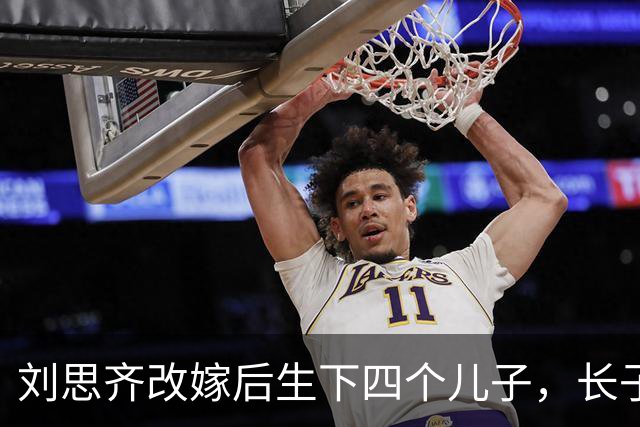 刘思齐改嫁后生下四个儿子，长子取名以永远纪念毛岸英，但毛岸英的抚恤金却拖了整整40年才发放