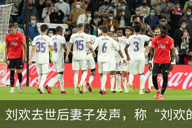刘欢去世后妻子发声，称“刘欢的临终传闻和后事图片全是造谣”