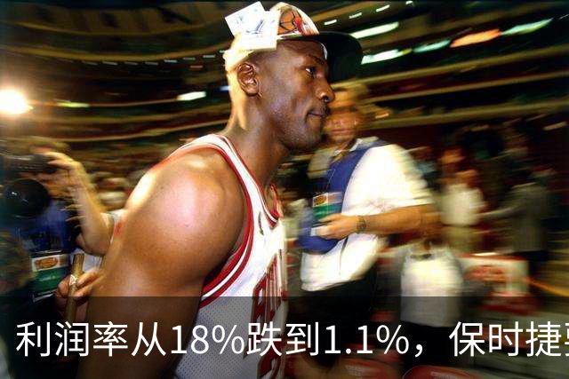利润率从18%跌到1.1%，保时捷要造一台比911更贵的车