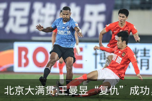 北京大满贯:王曼昱“复仇”成功，杀进16强,静待孙颖莎战帕拉南