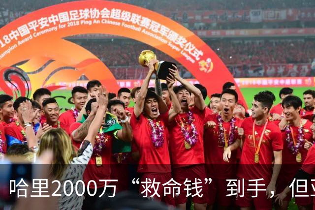 哈里2000万“救命钱”到手，但亚马逊的条件让他更难堪