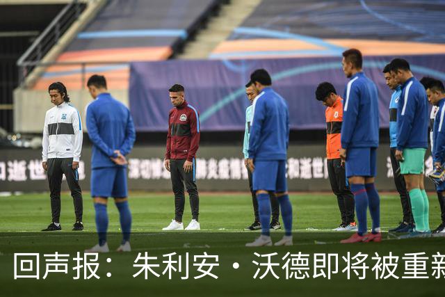 回声报：朱利安·沃德即将被重新任命为利物浦体育总监