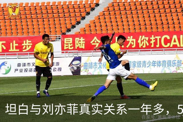 坦白与刘亦菲真实关系一年多，57 岁余承东近况曝出，一点都不意