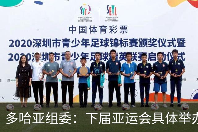多哈亚组委：下届亚运会具体举办时间仍存变数