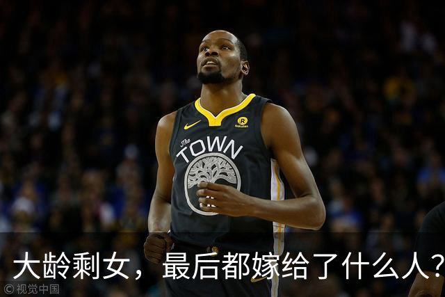 大龄剩女，最后都嫁给了什么人？