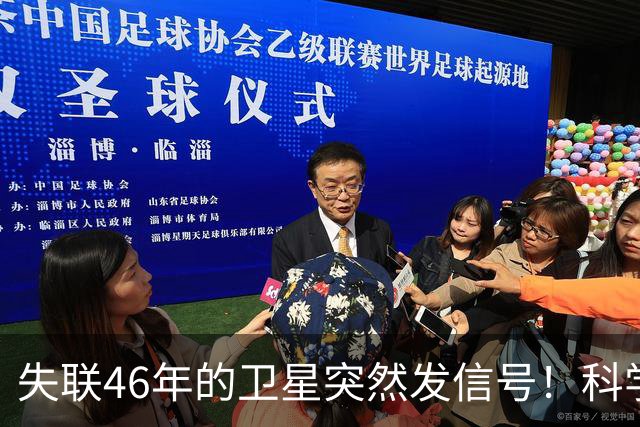 失联46年的卫星突然发信号！科学家却慌了：这不是好事！