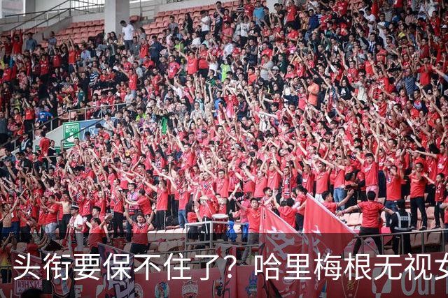 头衔要保不住了？哈里梅根无视女王遗训，威廉准备出手