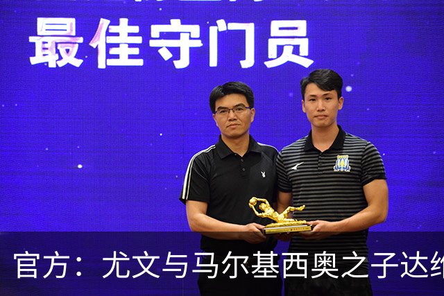 官方：尤文与马尔基西奥之子达维德签下首份职业合同，签至2028年