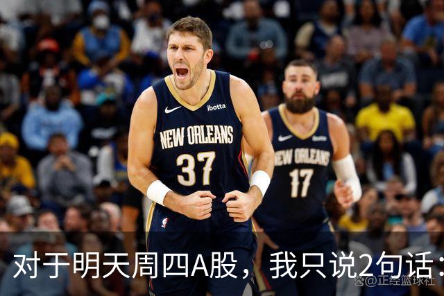对于明天周四A股，我只说2句话：第一，3967点很可能是个山顶?