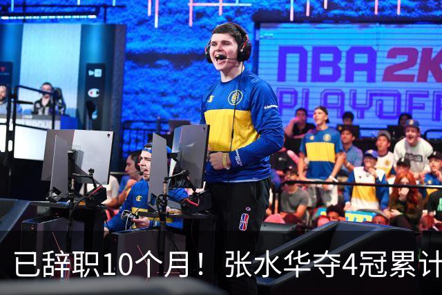 已辞职10个月！张水华夺4冠累计奖金34万：我从未后悔离开护士岗