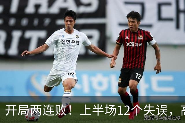 开局两连败！上半场12个失误，高速男篮客场75：89不敌浙江