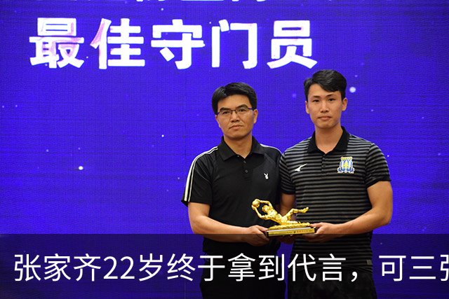 张家齐22岁终于拿到代言，可三张银行卡没一张在她手里。