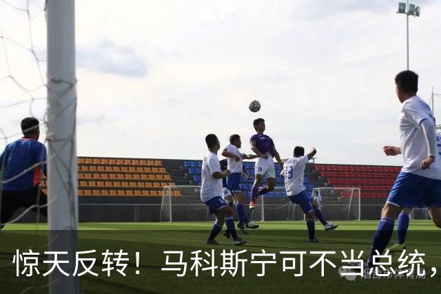 惊天反转！马科斯宁可不当总统，也要绞杀杜家？