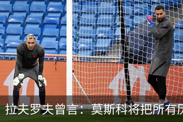 拉夫罗夫曾言：莫斯科将把所有历史上的俄罗斯土地归还其合法家园
