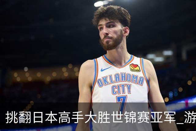 挑翻日本高手大胜世锦赛亚军 游泳世界杯男200蝶陈俊儿夺冠破全国纪录
