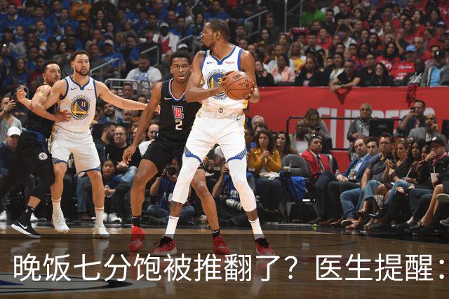 晚饭七分饱被推翻了？医生提醒：过了52岁，吃饭尽量要做到这几点