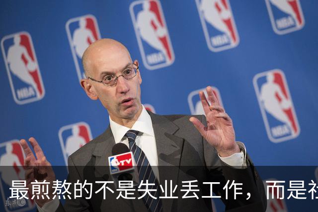最煎熬的不是失业丢工作，而是社保年限从15年涨到20年