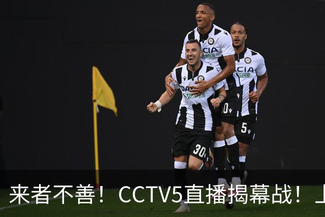 来者不善！CCTV5直播揭幕战！上海男篮出征仪式喊出新目标！深圳得分王史密斯带着三外援来砸场子，顾全“保四争冠”的野心藏不住了