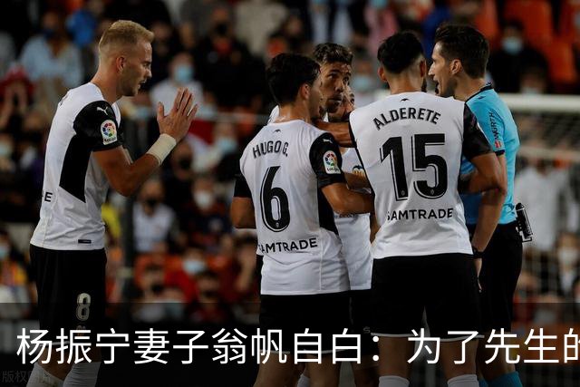 杨振宁妻子翁帆自白：为了先生的身体，我16年来都是早睡早起