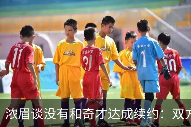 浓眉谈没有和奇才达成续约：双方搁置了谈判 赛季结束再决定去留