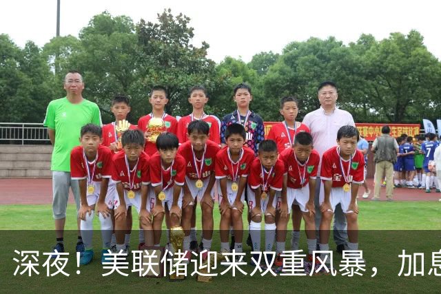 深夜！美联储迎来双重风暴，加息、政治博弈双双引爆