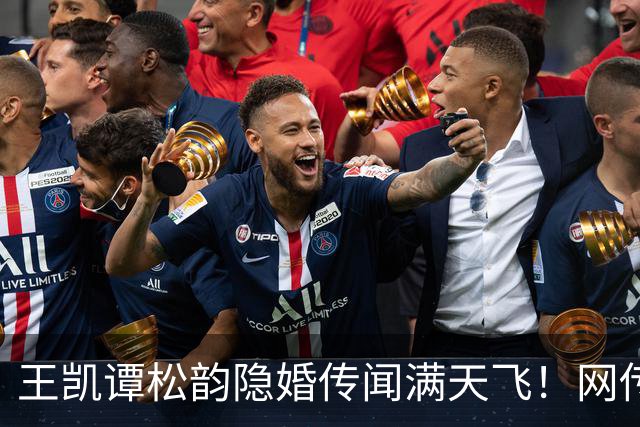 王凯谭松韵隐婚传闻满天飞！网传厦门完婚、婚纱照流出