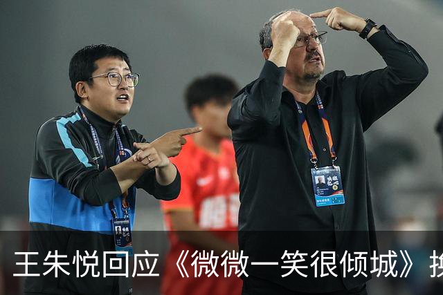 王朱悦回应《微微一笑很倾城》换脸：“确实是我本人授权换的脸，和大家道歉，毁了大家心中的角色！”