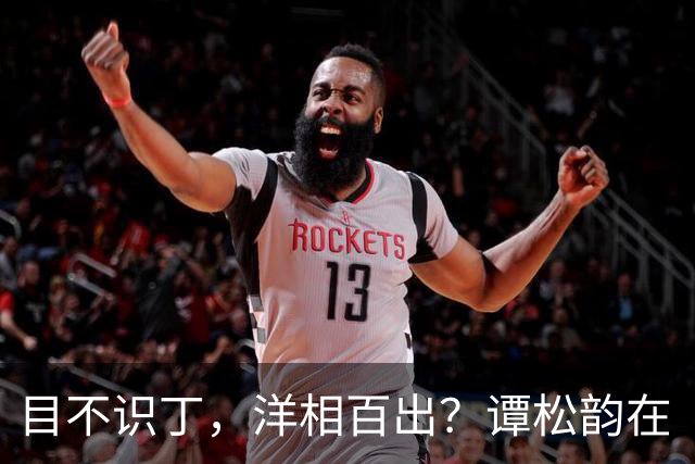 目不识丁，洋相百出？谭松韵在《人民日报》的发文，给内娱上了一课