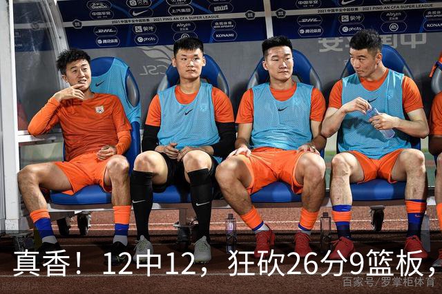真香！12中12，狂砍26分9篮板，凯斯勒成湖人队史第一人！