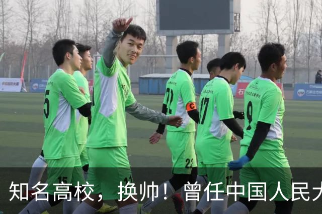 知名高校，换帅！曾任中国人民大学校长助理、苏州校区党委书记、党委常委，北京市社会科学院党组副书记、副院长