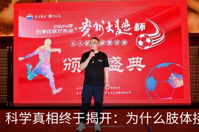 科学真相终于揭开：为什么肢体接触后，男人最容易动真心