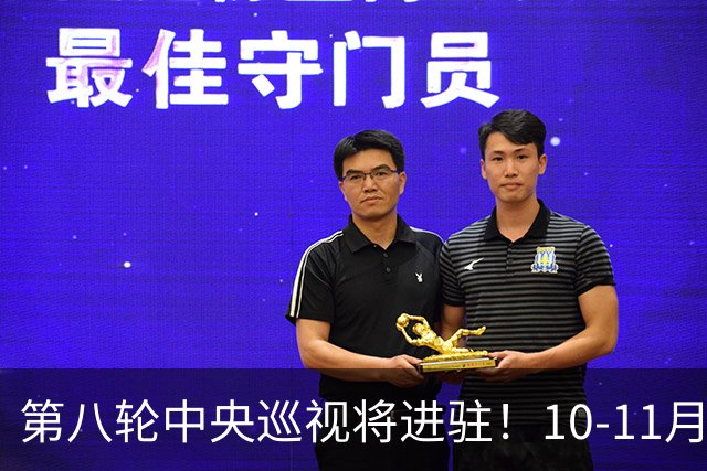 第八轮中央巡视将进驻！10-11月到位，受理哪些问题？附举报途径
